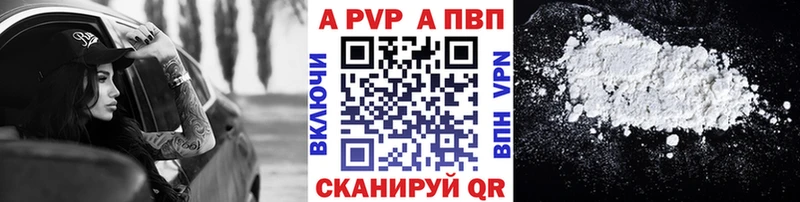Купить где  Малмыж  APVP Crystall 