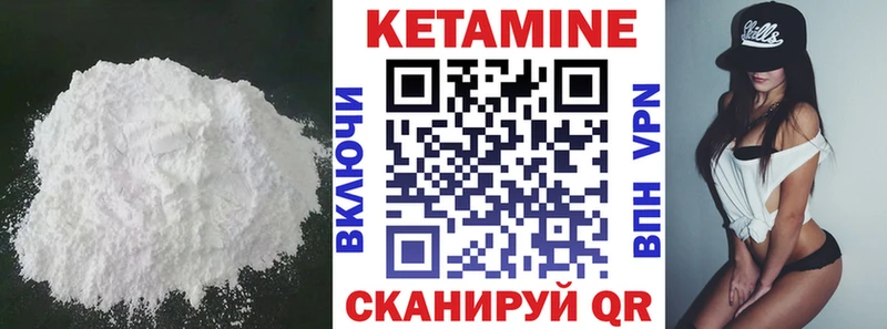 КЕТАМИН VHQ  Купить где  Малмыж 