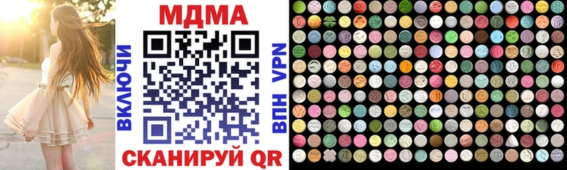 MDMA Molly  Купить где  Малмыж 
