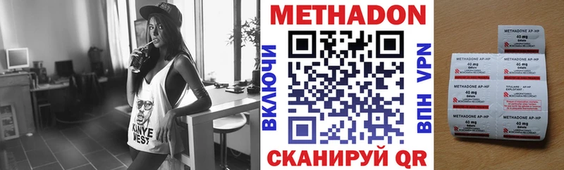 МЕТАДОН белоснежный  Купить где  Малмыж 